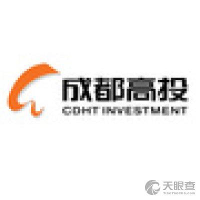 成都高新投资集团有限公司