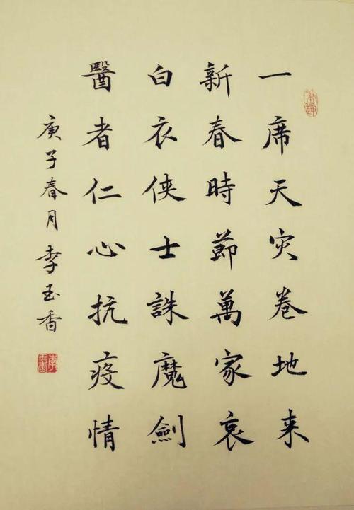 线上展览以艺抗疫墨韵芬芳鹤岗市妇女书法作品展