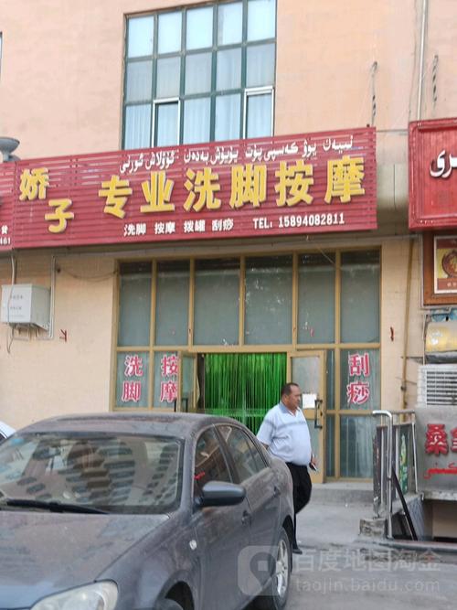 地址(位置,怎么去,怎么走):  新疆维吾尔自治区喀什地区莎车县闽都