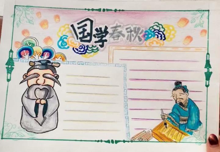 写美篇 国学,是以先秦经典及诸子百家学说为根基,它涵盖了两汉经学