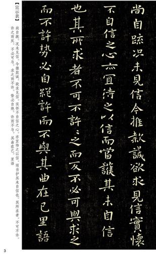 墨点字帖 传世碑帖精选 钟繇小楷六种