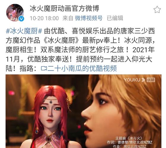 原创冰火魔厨发布最新预告南征北战献唱这么多女神谁是女主呢