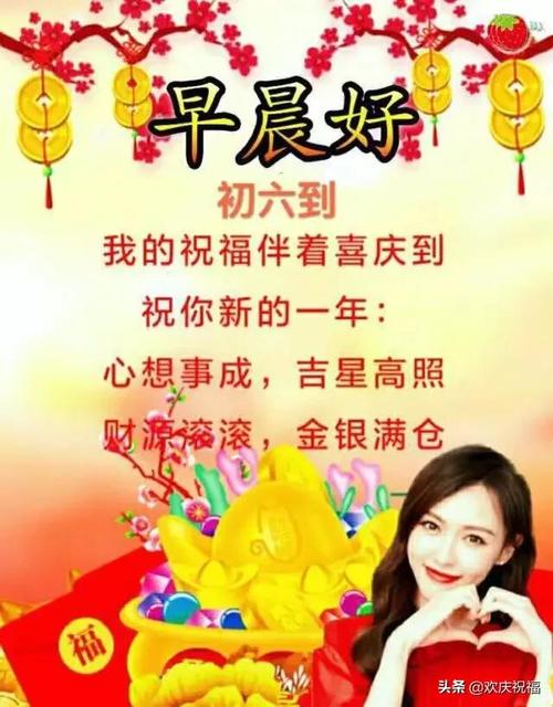 2020最新鼠年正月初六祝福语 初六送穷神表情图片带字