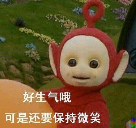 好气哦还是要保持微笑表情包_保持微笑高清表情包分享