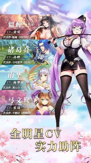 萌战无双全人物爆衣版