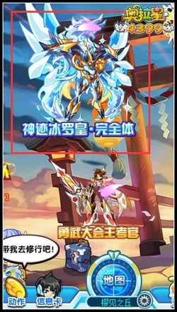 4399奥拉星神迹冰罗皇完全体在哪得?奥拉星神迹冰罗皇完全体怎么得?