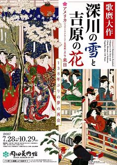 日式海报