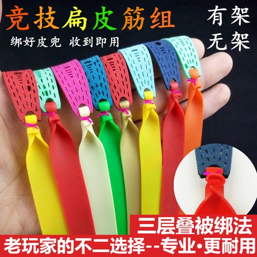 扁皮弹弓abs免绑宽皮飞虎叉邓飞虎玩具户外竞技反曲弹弓带皮筋
