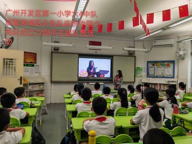 "请党放心 强国有我"——2021学年广州开发区第一小学