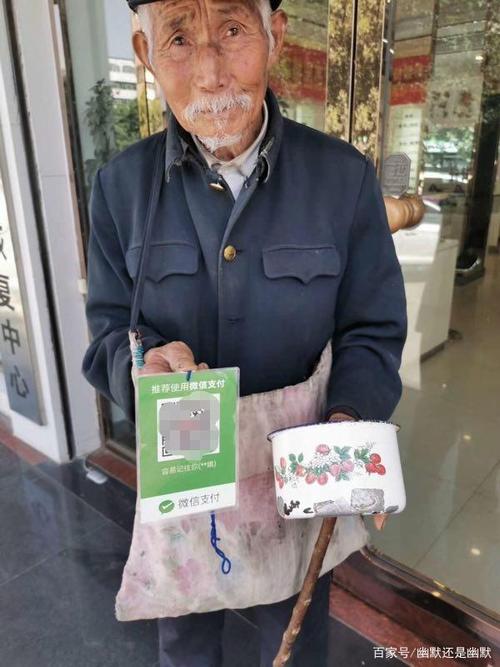 大爷手持二维码和茶缸乞讨