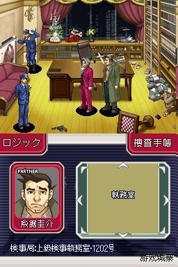 《逆转检察官》无剧透傻瓜图文攻略