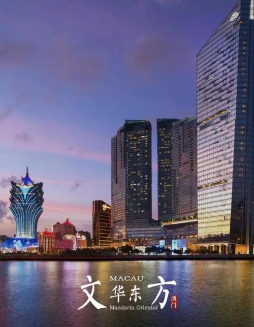 澳门文华东方酒店