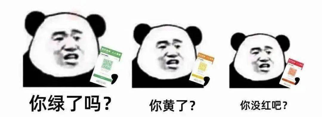 健康码突然变色如何保住绿码快来看