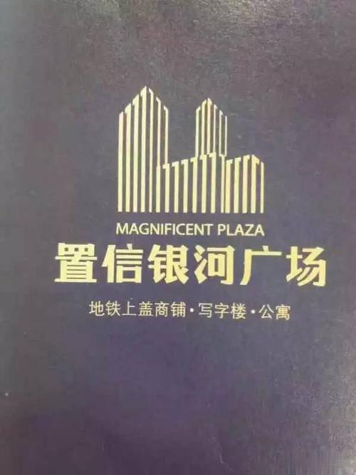 置信银河广场地铁上的商铺 欲购从速