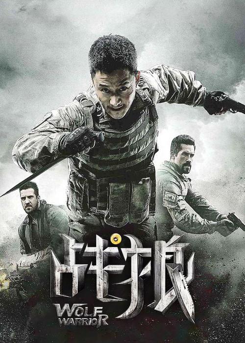 战狼3电影吴京作品