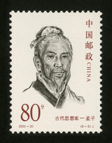 编年邮票 庄子  设计者:袁熙坤 类别:新中国邮票   |编年邮票   |人物