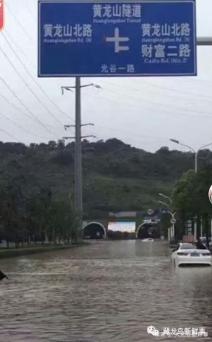 多处路段出现临时渍水 目前已基本消退 光谷黄龙山隧道位置 据武汉市