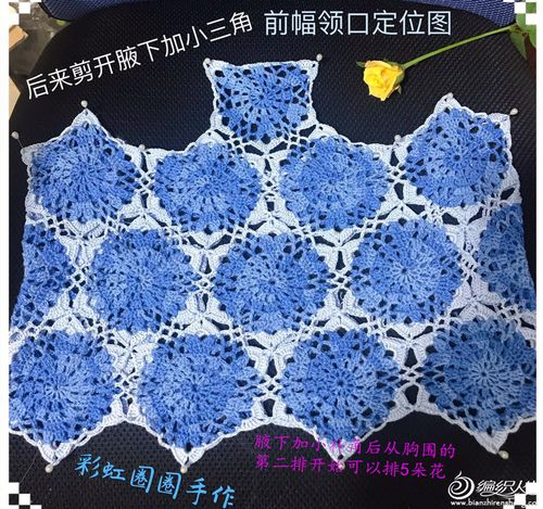 兰花花 女士钩针段染拼花衣-编织教程-编织人生
