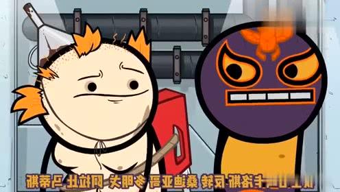 氰化欢乐秀-为什么都叫他反转侠?纵火怪的吐槽太搞笑了!