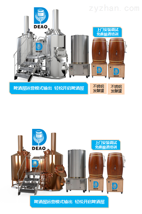 啤酒发酵罐-橡木发酵罐-啤酒设备-啤酒生产设备 - 现酿啤酒设备- 深圳