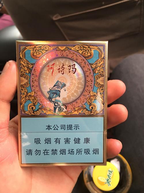 玉溪阿诗玛多少钱一包