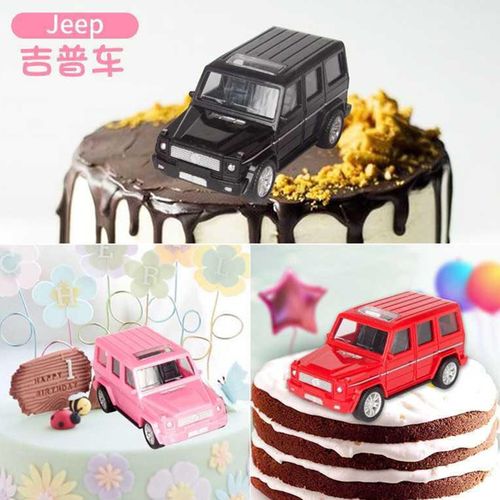 生日蛋糕大奔小汽车蛋糕装饰摆件法拉利跑车模型麦昆烘焙