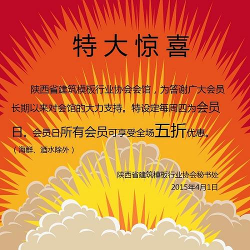 特大喜讯