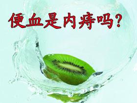 南昌内痔的症状