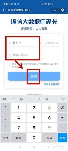 行程码怎么打印出来