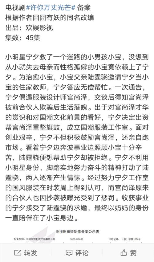 许你万丈光芒,宁夕变成后妈了
