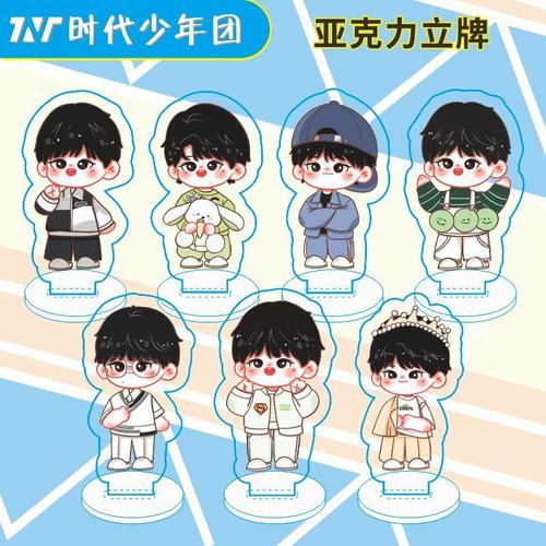 tnt周边时代少年团立牌刘耀文宋亚轩贺峻霖马嘉祺q版