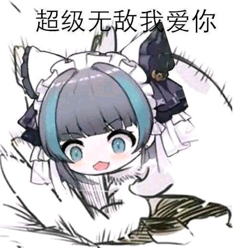 今日柴郡表情包