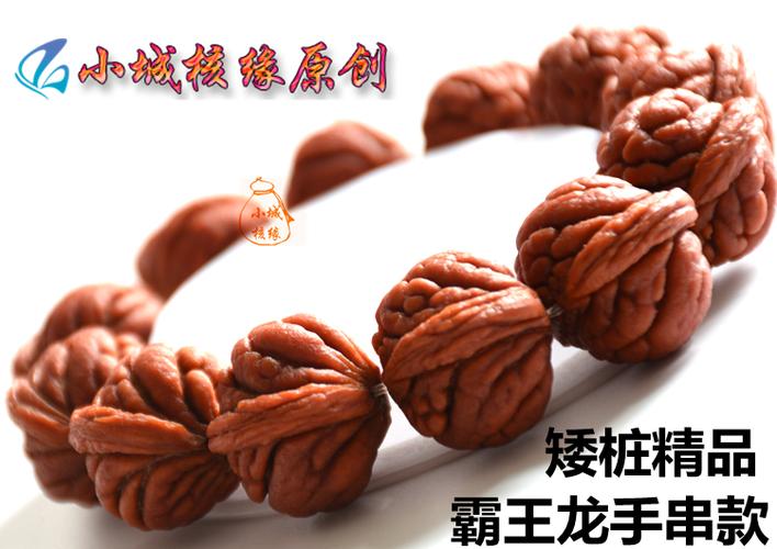 木手串/把件 橄榄核/核桃 艾美福 桃核手串刺龙纹桃核手串霸王龙桃胡