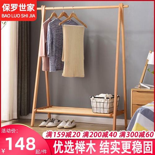 衣架落地卧室网红家用实木衣帽架简易挂衣架小型简约现代衣服架子