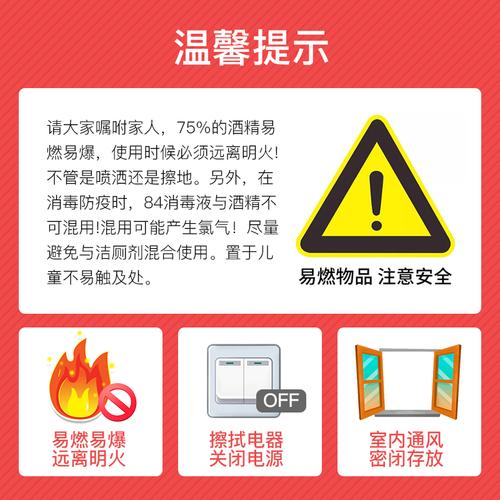 美肌颜75度酒精喷雾100ml3瓶