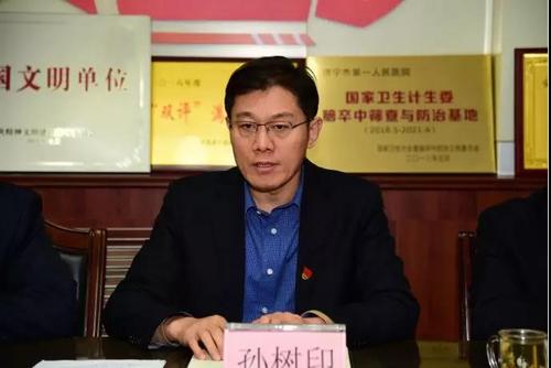 市卫计委党委委员,医院党委书记,理事长孙树印出席,会议由医院党委