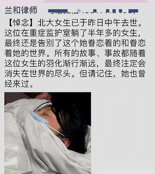北大女生包丽去世,曾被男友牟某精神控制,牟某会受到