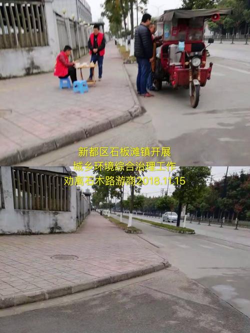 新都区石板滩镇持续开展农村人居环境整治工作