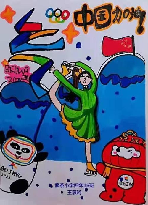 "双减"后首个寒假遇上了北京首次举办冬奥,江门市紫茶小学开展绘画