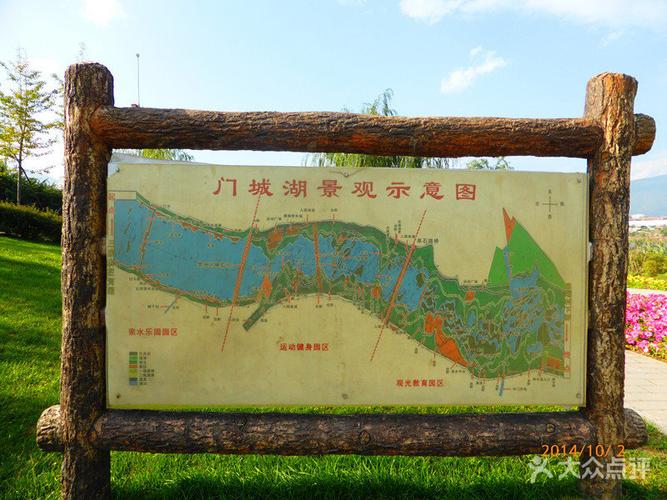 门城湖公园门城湖公园图片-北京自然风光-大众点评网