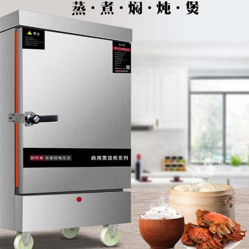 商用全自动控制不锈钢饭盒节能电蒸箱小型蒸柜蒸饭箱蒸饭器蒸饭机