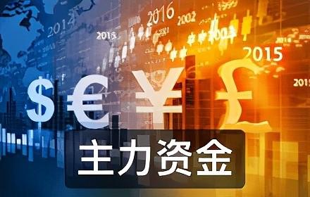 主力资金周二净流出额为524亿附净流入净流出比例最大的30只股210713