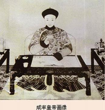 历史上咸丰是怎么死的 咸丰皇帝简介 咸丰帝的母亲是谁?咸丰的儿子