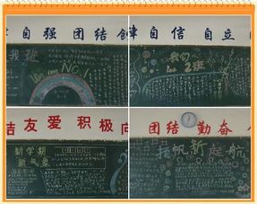 物理板报主题黑板报大全_物理板报主题_主板报价物理