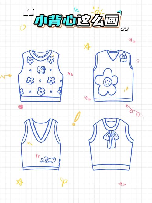 94 超简单的小背心画法|0基础可学78_背心_简笔画