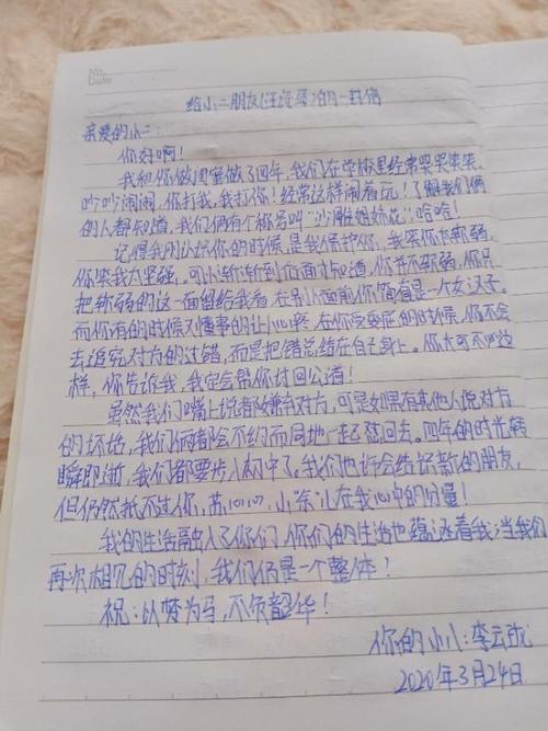 147班作文集(1):写给同学的一封信