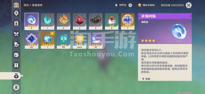 原神安卓官方甘雨胡桃阿莫斯1w1原石