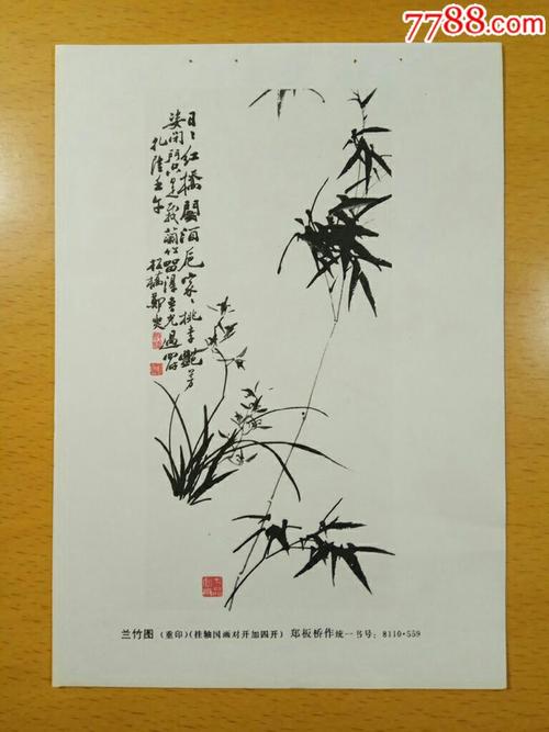 兰竹图郑板桥作