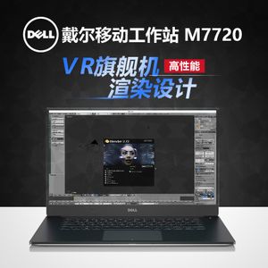 戴尔/dell m7720 移动工作站渲染设计商务办公17.3英寸笔记本电脑