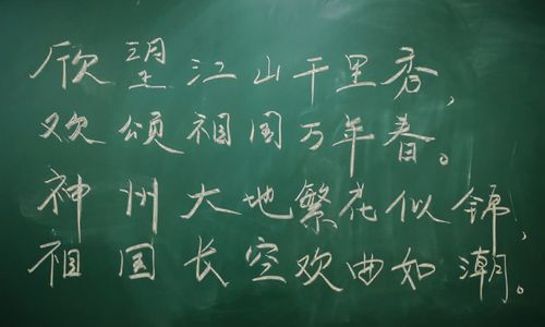 老师用粉笔字深情告白 我爱你中国